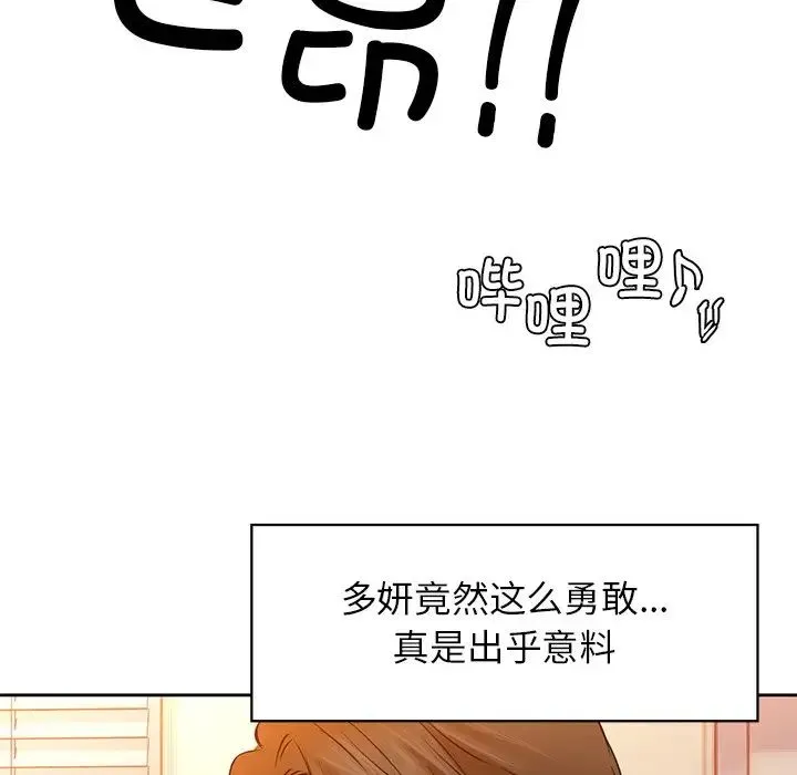 咖啡因 - 第6話 - page 122