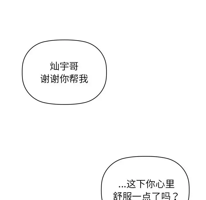 咖啡因 - 第6話 - page 133