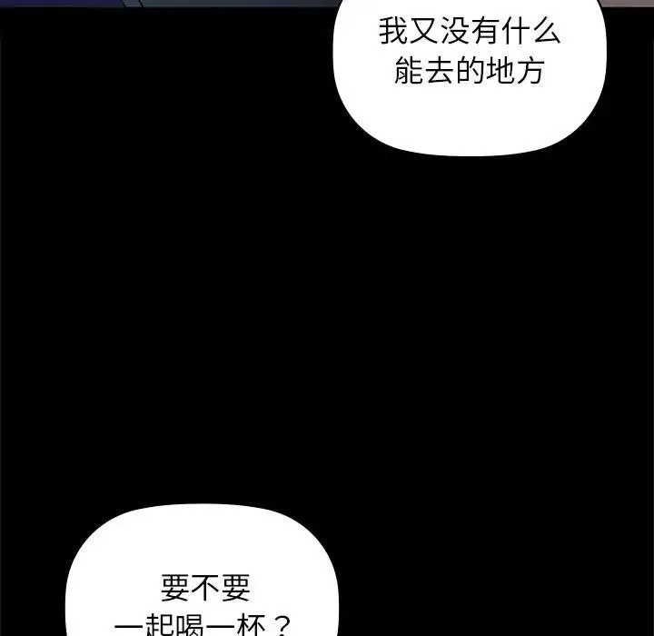 咖啡因 - 第51話 - page 6