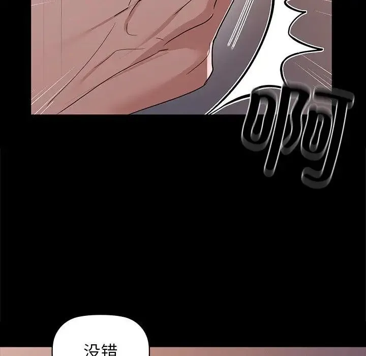 咖啡因 - 第51話 - page 21