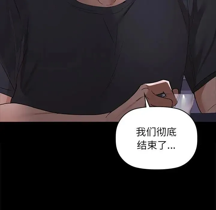 咖啡因 - 第51話 - page 23