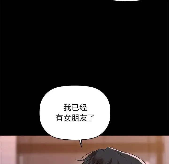 咖啡因 - 第51話 - page 35