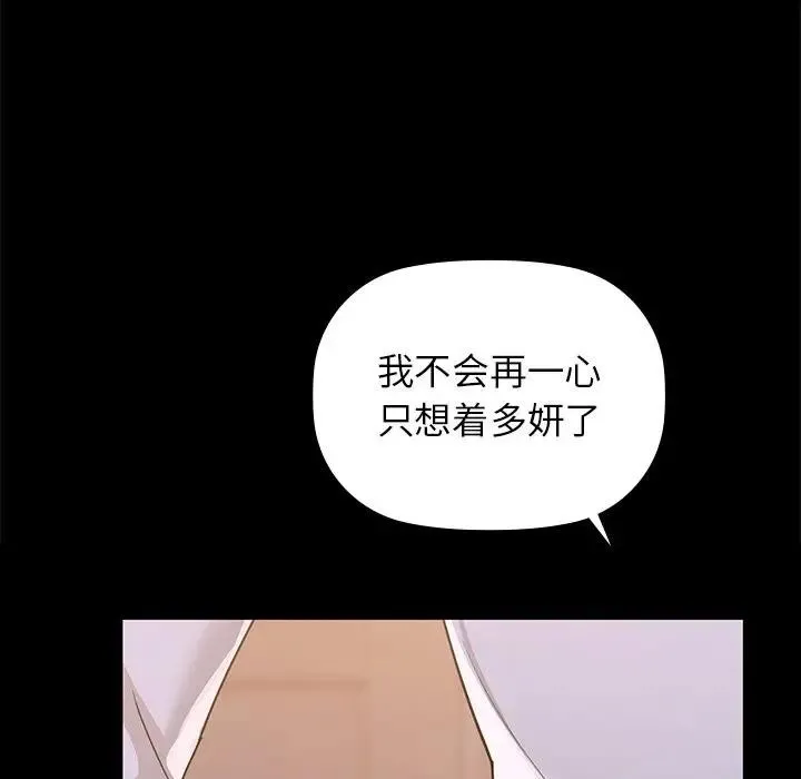 咖啡因 - 第51話 - page 37