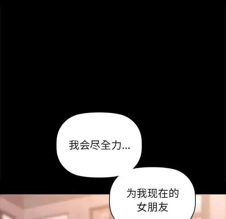 咖啡因 - 第51話 - page 39