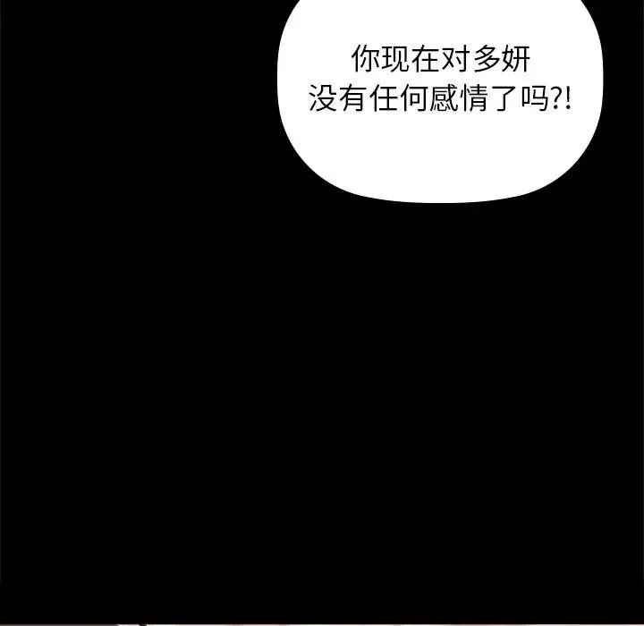 咖啡因 - 第51話 - page 47