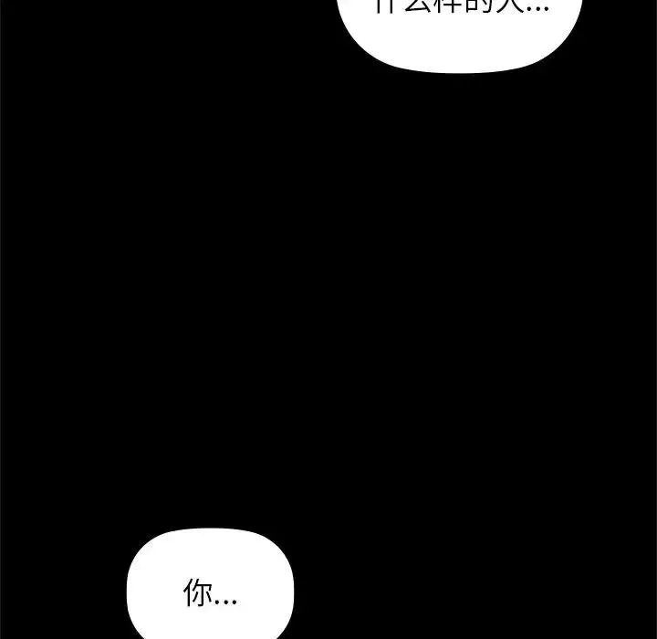 咖啡因 - 第51話 - page 51