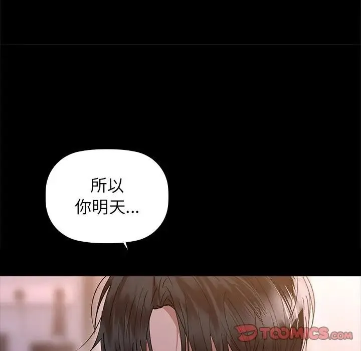 咖啡因 - 第51話 - page 56