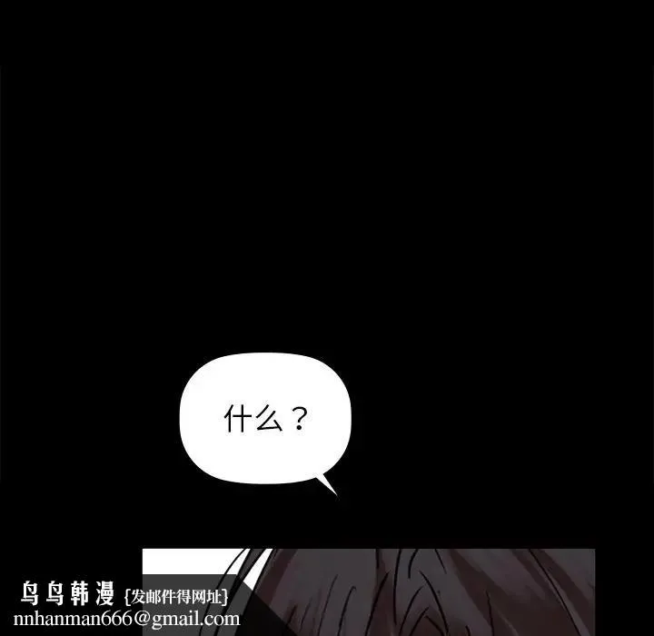 咖啡因 - 第51話 - page 61