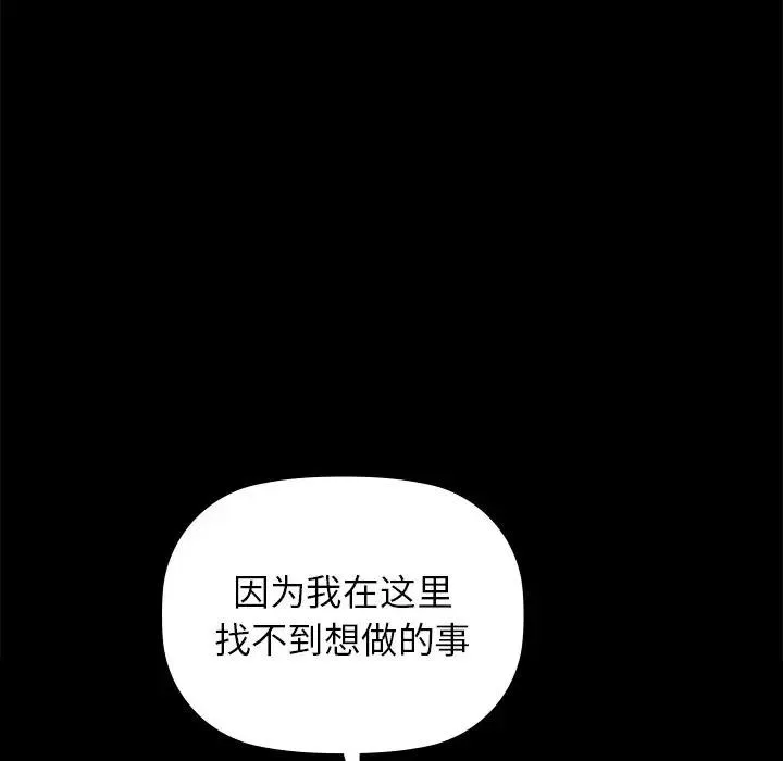 咖啡因 - 第51話 - page 65