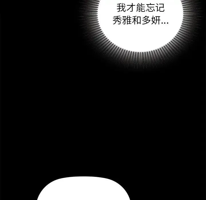 咖啡因 - 第51話 - page 71