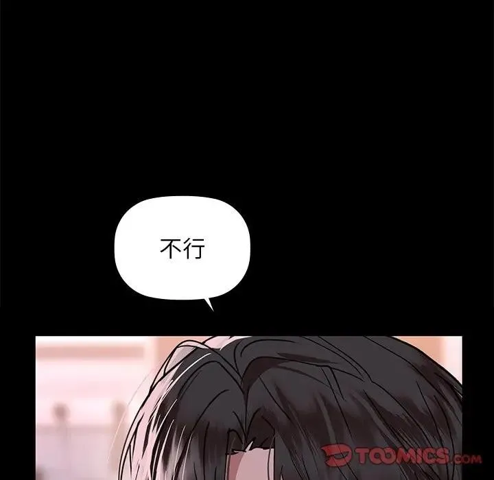咖啡因 - 第51話 - page 74