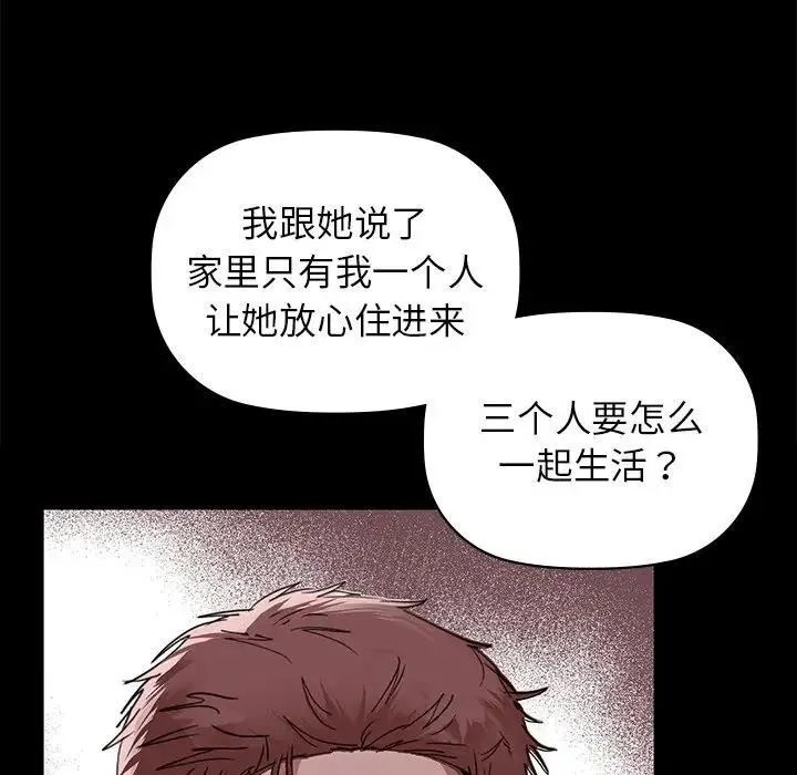 咖啡因 - 第51話 - page 78