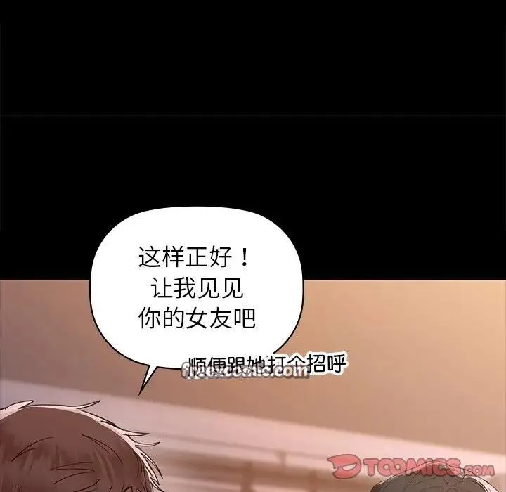 咖啡因 - 第51話 - page 80
