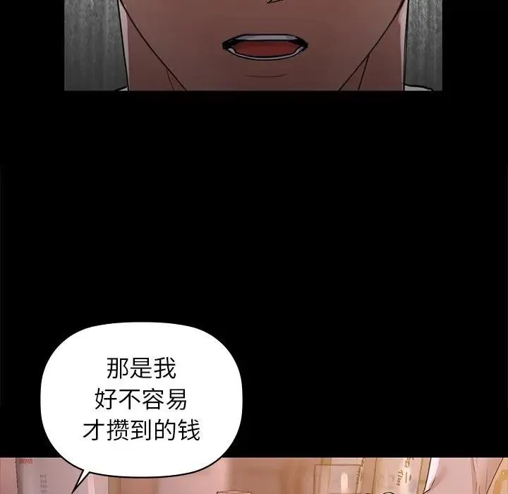 咖啡因 - 第51話 - page 84