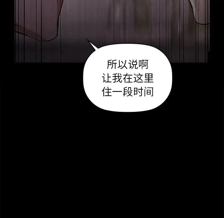 咖啡因 - 第51話 - page 88