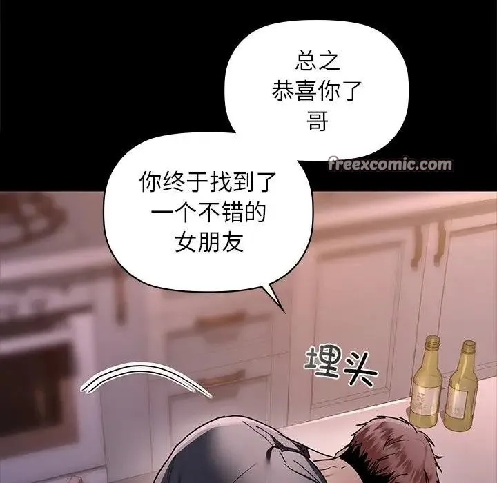 咖啡因 - 第51話 - page 96
