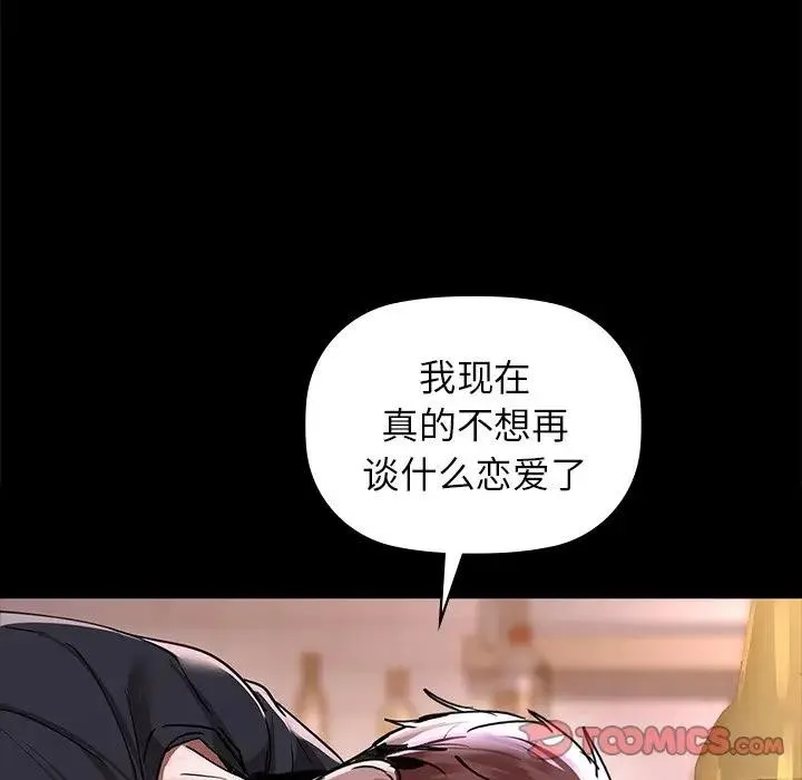 咖啡因 - 第51話 - page 98