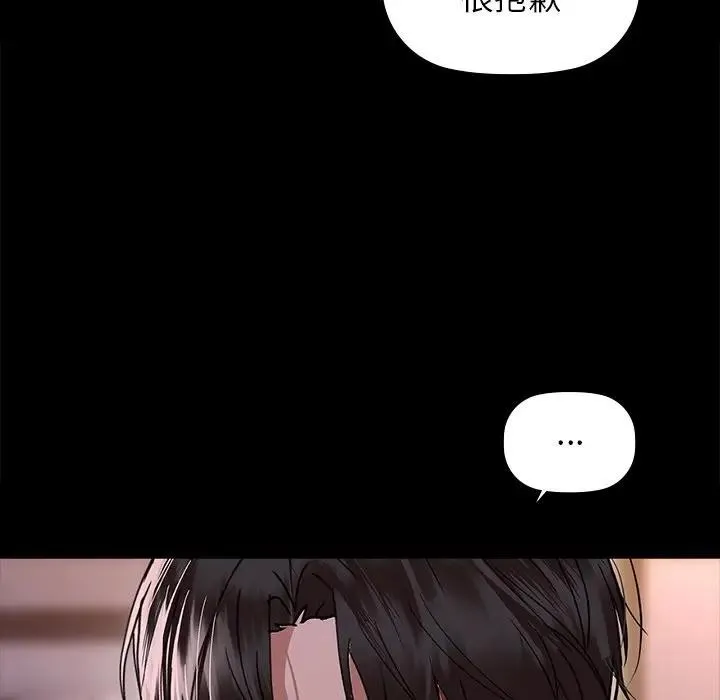 咖啡因 - 第51話 - page 102