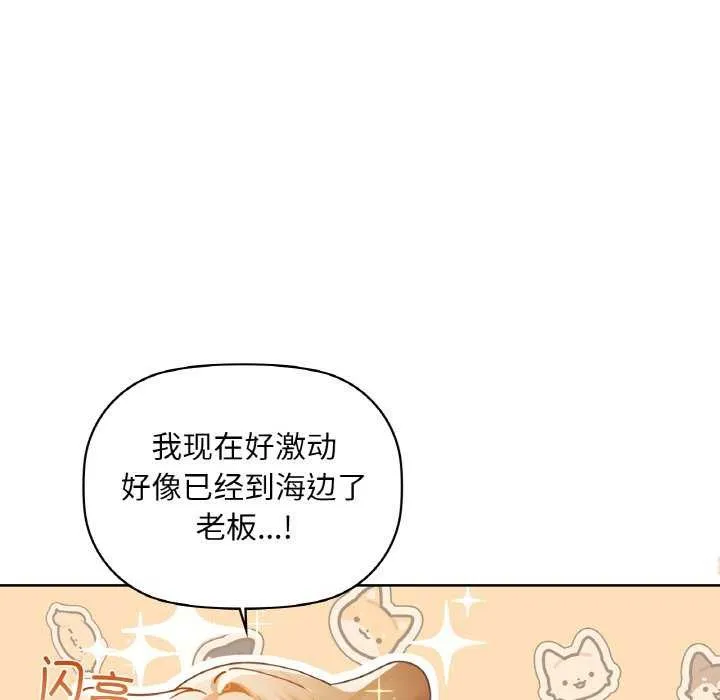 咖啡因 - 第44話 - page 11