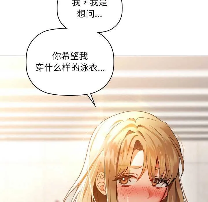咖啡因 - 第44話 - page 33