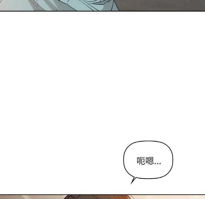 咖啡因 - 第44話 - page 35