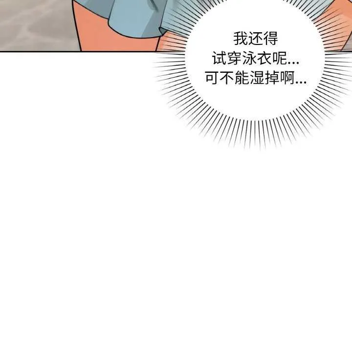 咖啡因 - 第44話 - page 42
