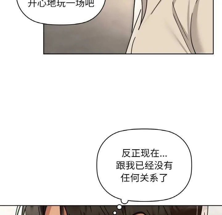 咖啡因 - 第44話 - page 52
