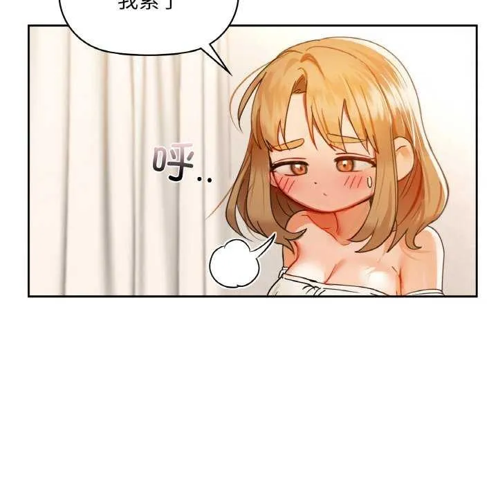 咖啡因 - 第44話 - page 77