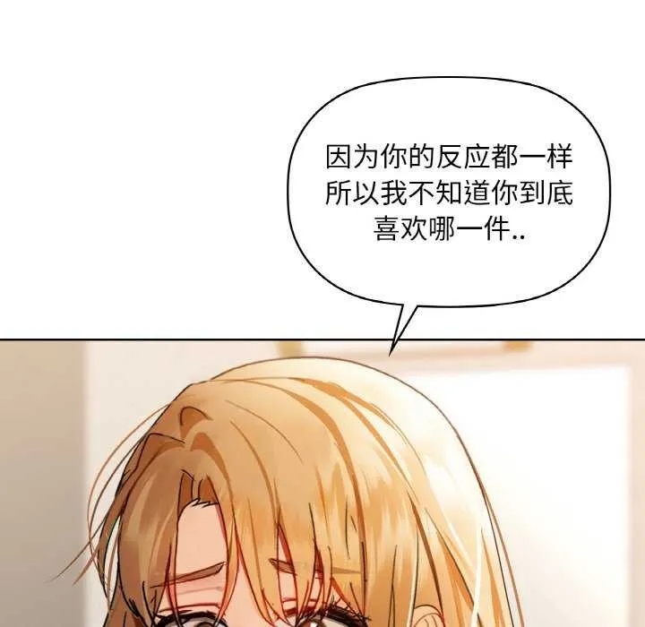 咖啡因 - 第44話 - page 78
