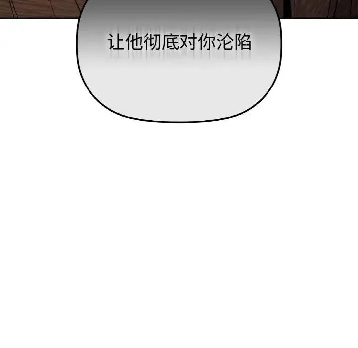 咖啡因 - 第20話 - page 10