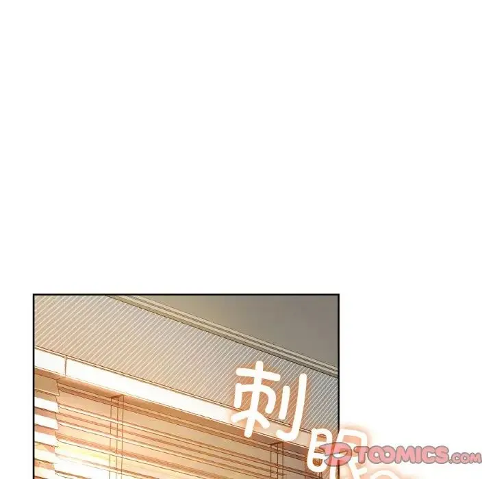 咖啡因 - 第20話 - page 12