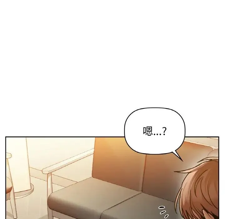 咖啡因 - 第20話 - page 19