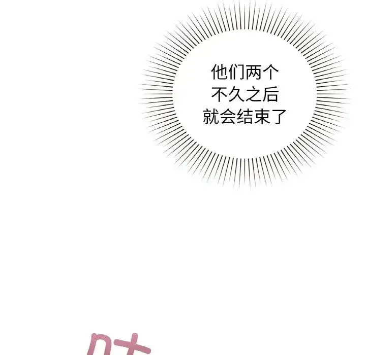 咖啡因 - 第20話 - page 40