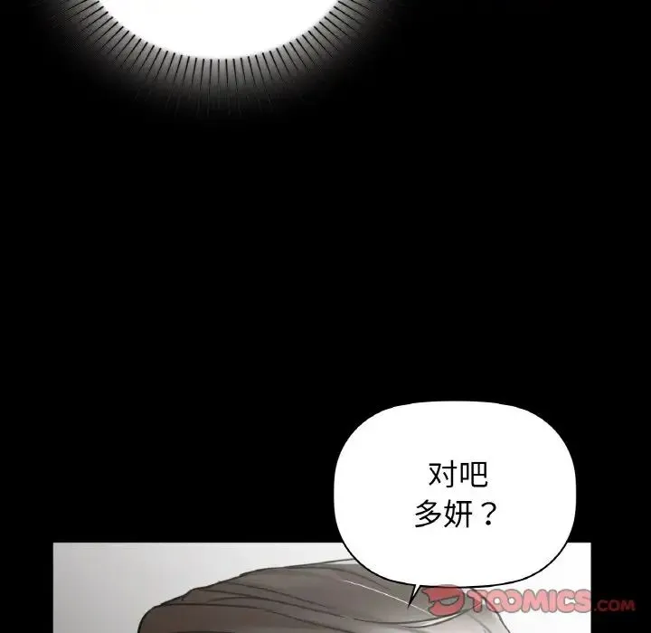 咖啡因 - 第20話 - page 120