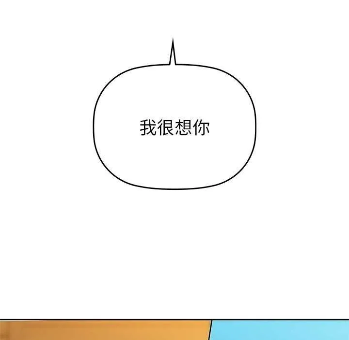 咖啡因 - 第53話 - page 8