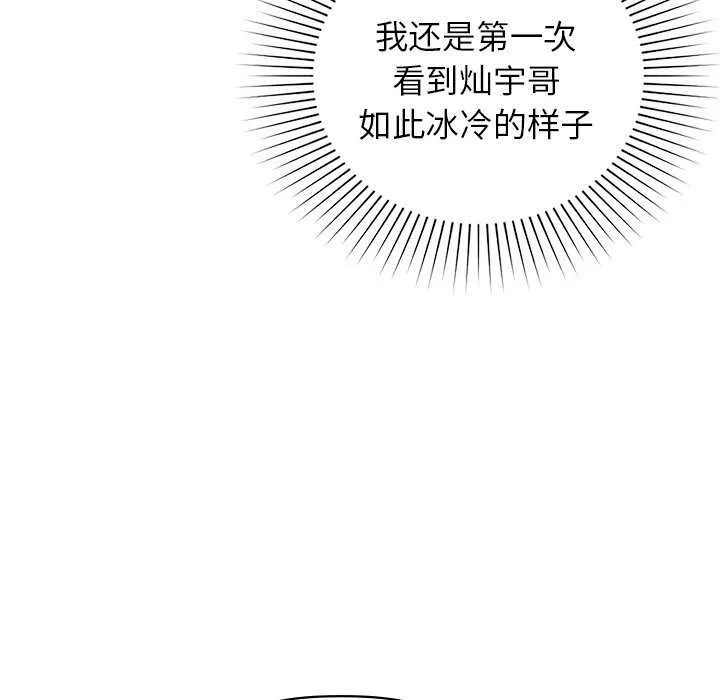 咖啡因 - 第53話 - page 28