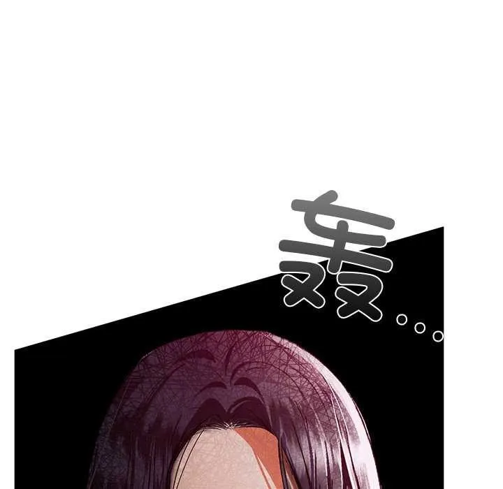 咖啡因 - 第53話 - page 31