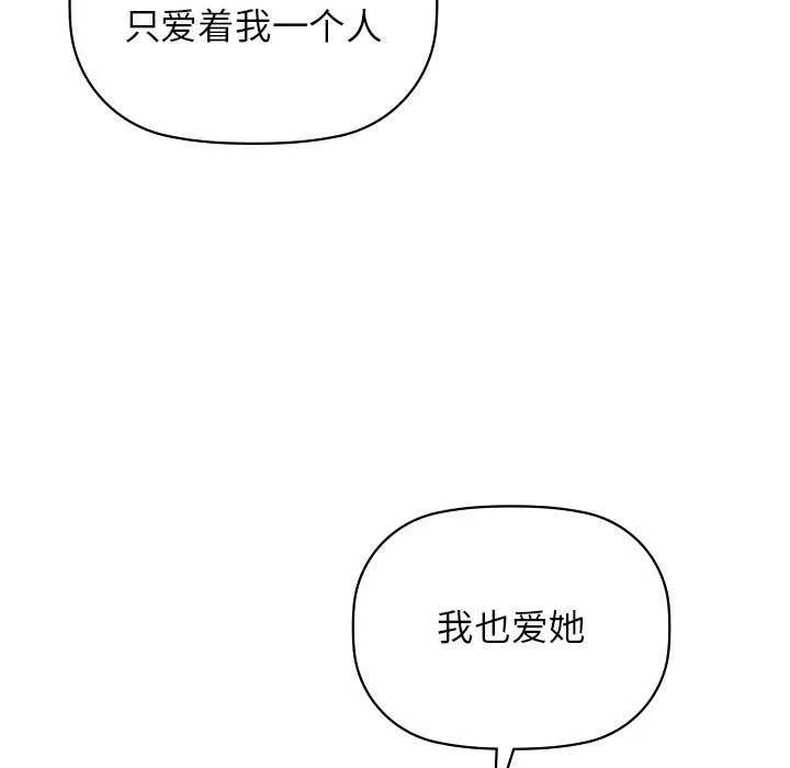 咖啡因 - 第53話 - page 35