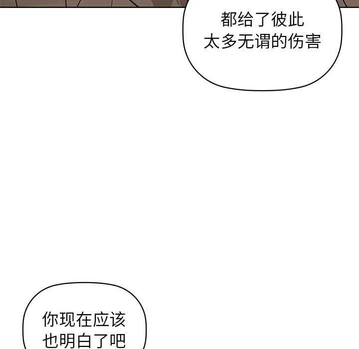 咖啡因 - 第53話 - page 44