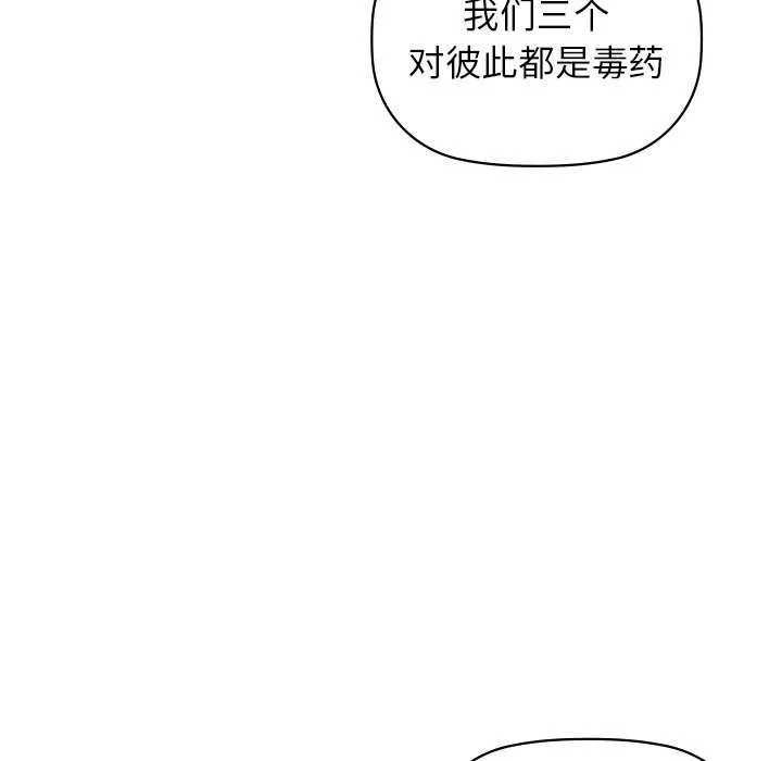 咖啡因 - 第53話 - page 46