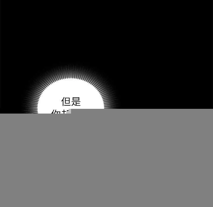 咖啡因 - 第53話 - page 56