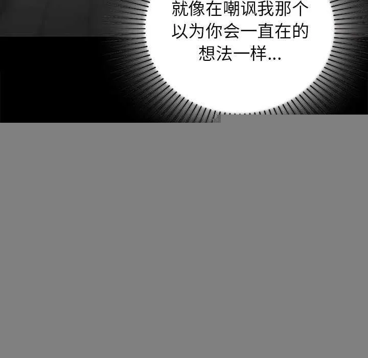 咖啡因 - 第53話 - page 59