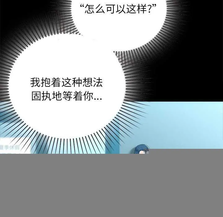 咖啡因 - 第53話 - page 60