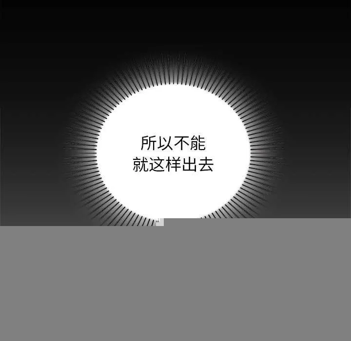 咖啡因 - 第53話 - page 66