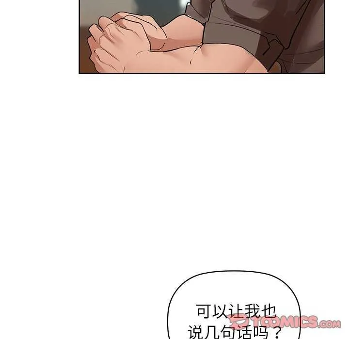 咖啡因 - 第53話 - page 69