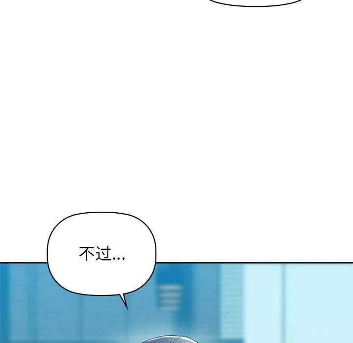 咖啡因 - 第53話 - page 77