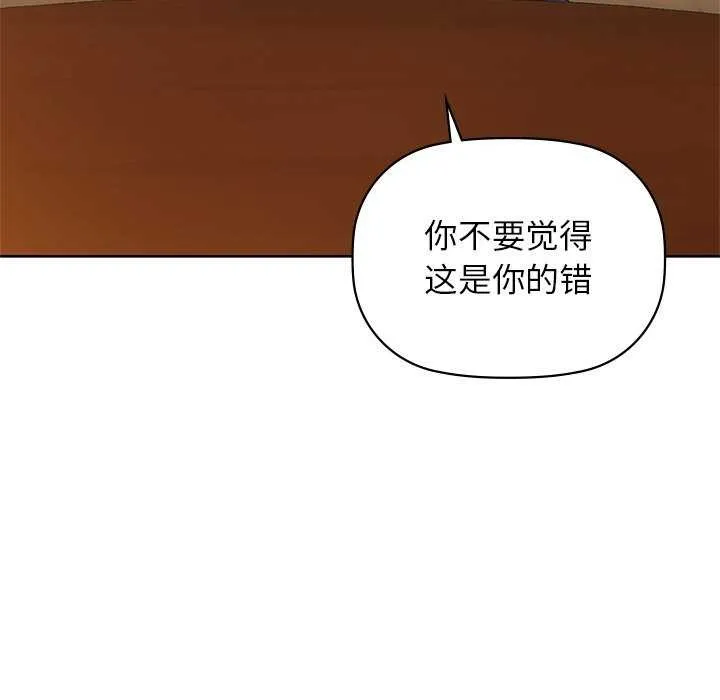 咖啡因 - 第53話 - page 79