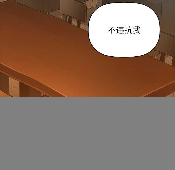 咖啡因 - 第53話 - page 110