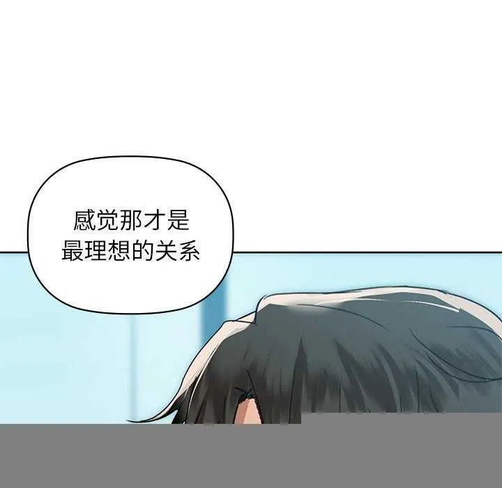 咖啡因 - 第53話 - page 111