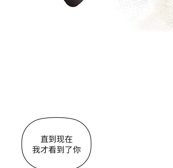 咖啡因 - 第53話 - page 119